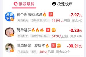 众人帮APP新手任务教程