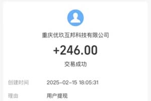 众人帮APP提现秒到账